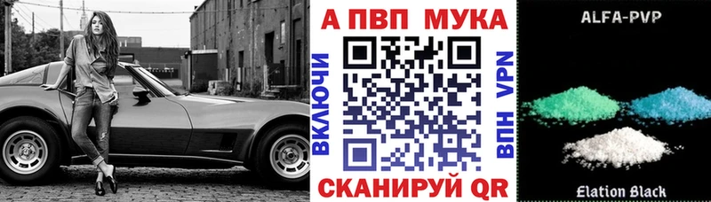 Alfa_PVP СК КРИС  как найти наркотики  Красавино 