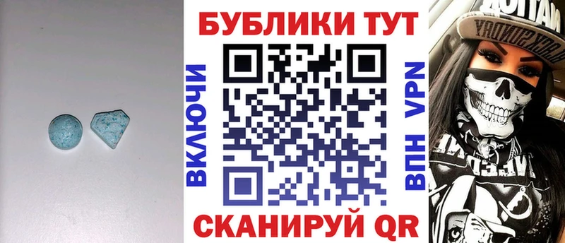 Экстази ешки Красавино