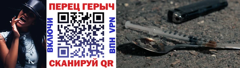 Героин хмурый где можно купить наркотик hydra ONION Красавино