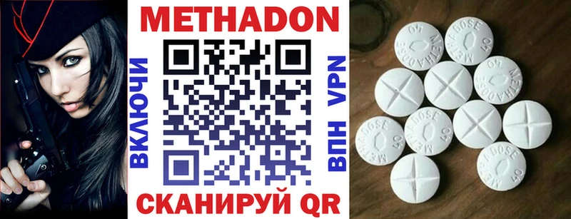 МЕТАДОН methadone  Красавино 